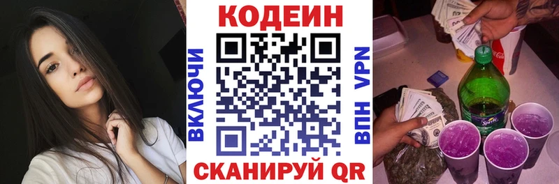 Кодеин Purple Drank  как найти закладки  Туринск 