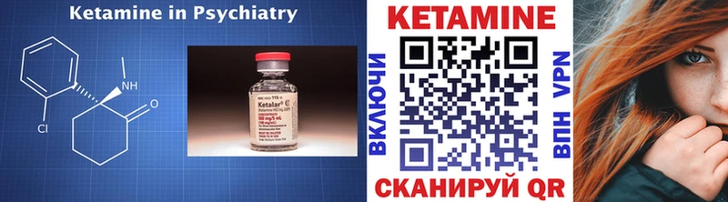 цены наркотик  KRAKEN вход  Кетамин VHQ  Туринск 