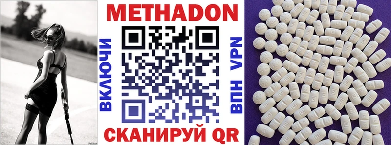 МЕТАДОН methadone  shop клад  Туринск 